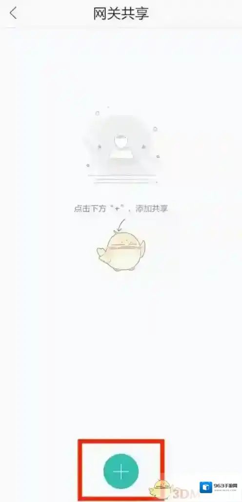 和家亲手机号