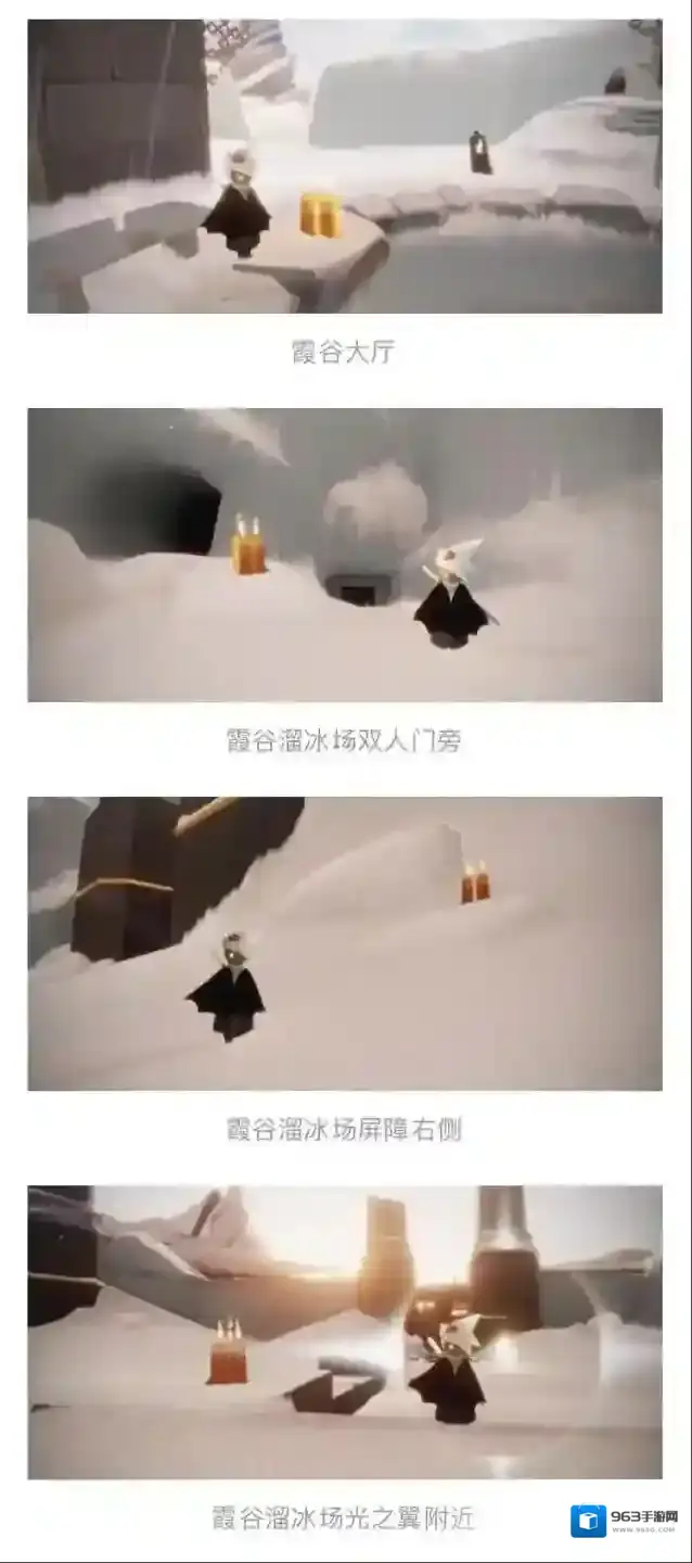 光遇霞谷