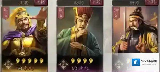 三国志战略版输出