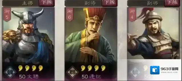 三国志战略版三国志战略