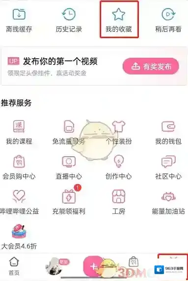 哔哩哔哩取消订阅