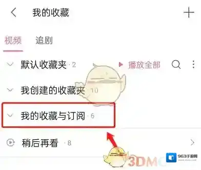 哔哩哔哩订阅