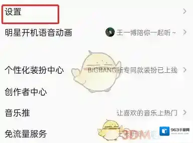 QQ音乐的人