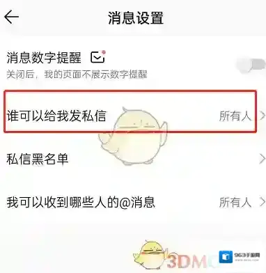 QQ音乐关注
