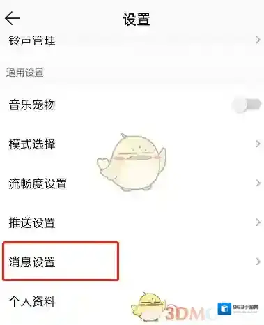 QQ音乐就可以