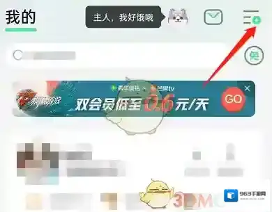 QQ音乐私信