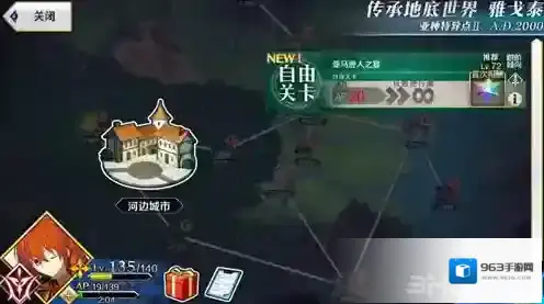FGO河边城市自由本配置介绍 河边城市free本掉落一览