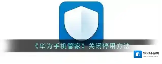 华为服务打开手机