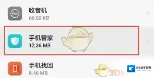 华为服务停用