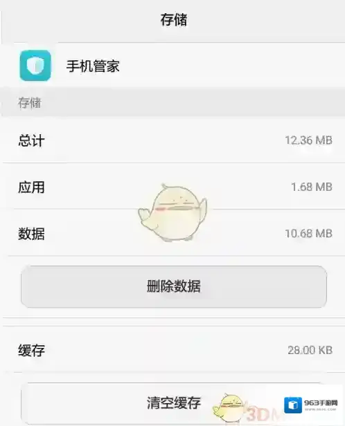华为服务关闭