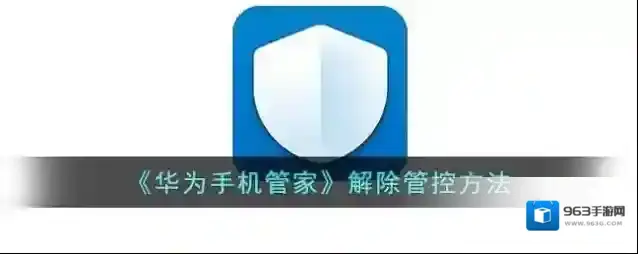 华为服务点击