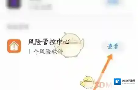 华为服务解除