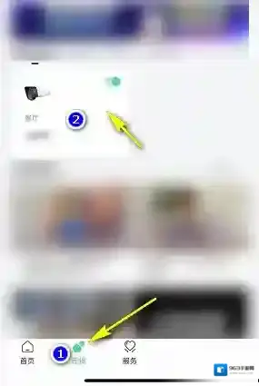 和家亲格式化