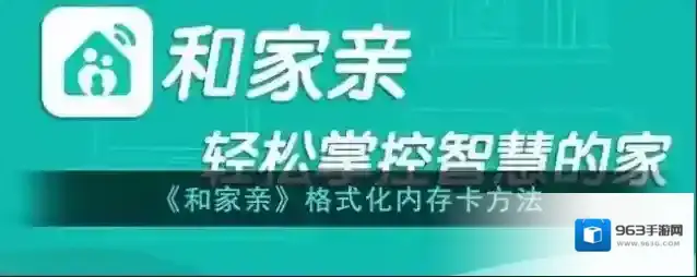 和家亲点击