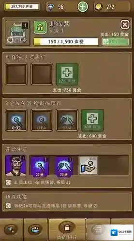 艾丽莎的国度训练营怎么建造 每日挑战任务快速完成方法