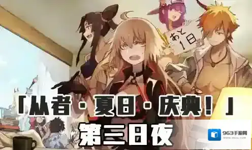 FGO泳装