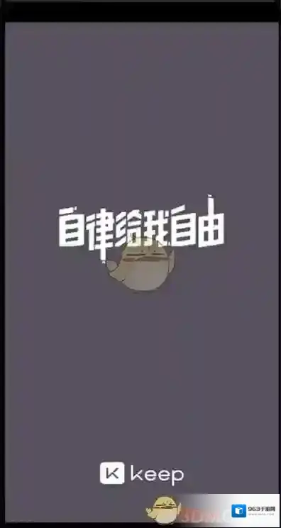 Keep跑步配速