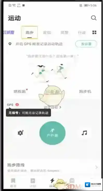 Keep配速
