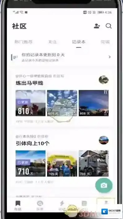 Keep的我