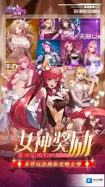 女神危机角色