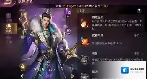 战国梦做好