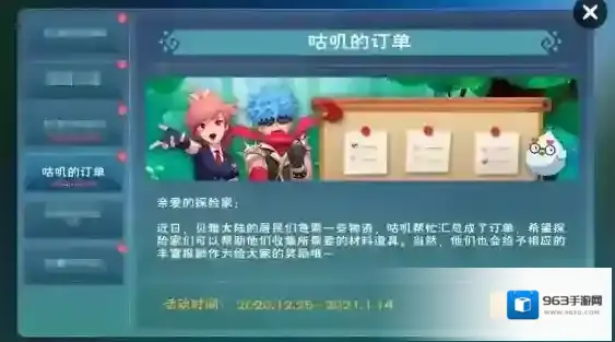 创造与魔法咕叽