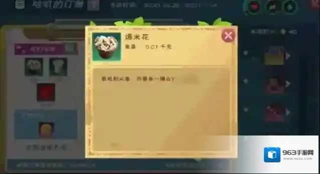 创造与魔法奖励