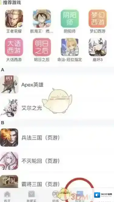 交易猫选取
