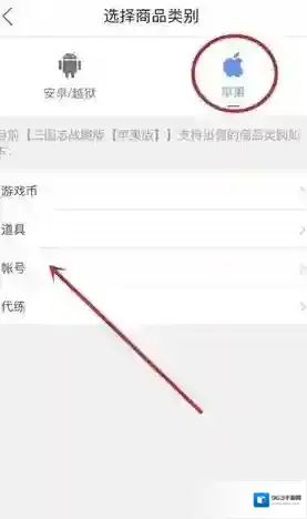 交易猫要卖