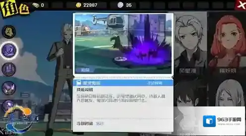 一人之下技能