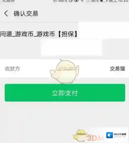 交易猫商品