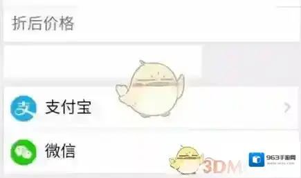 交易猫确认