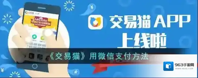 交易猫点击