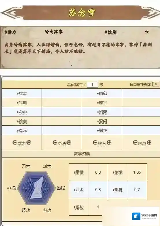 烟雨江湖幻影