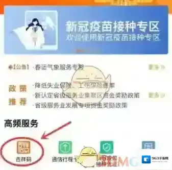 吉事办点击