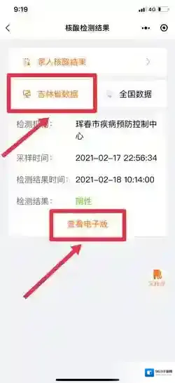 吉事办报告