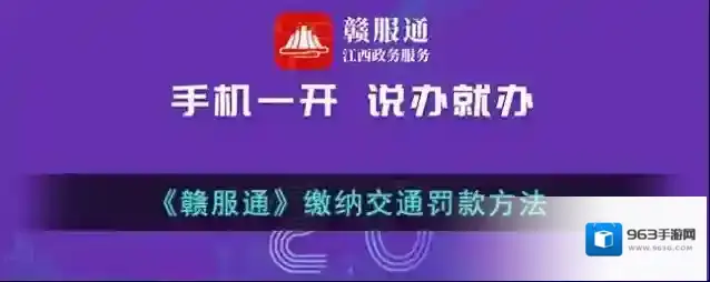 江西人人通赣服通