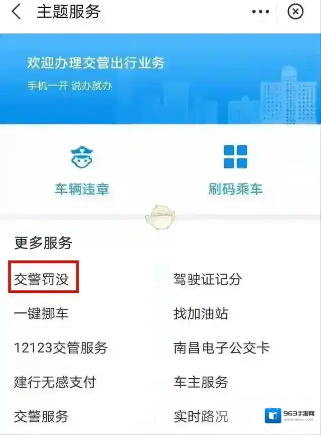 江西人人通罚没