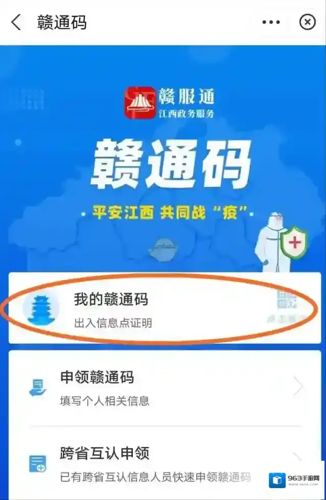 江西人人通点击