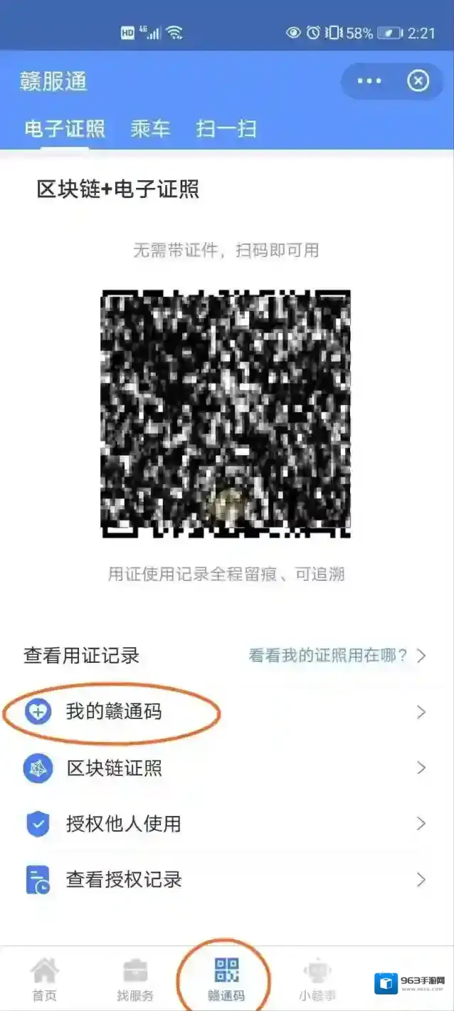 江西人人通通码