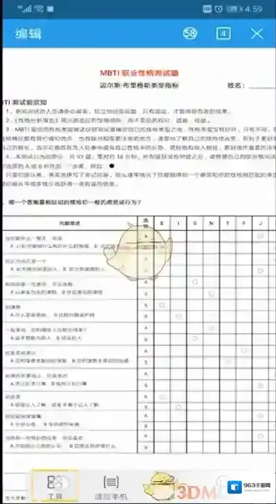 WPS Office打开手机