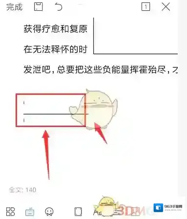 WPS Office尾注