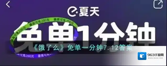 饿了么黑色
