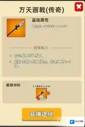 我功夫特牛方天画戟和震天锤哪个好 对比解析攻略