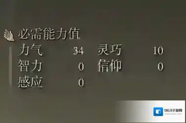 艾尔登法环能力