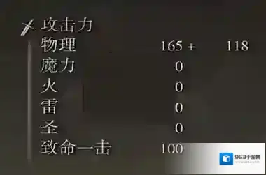 艾尔登法环智力