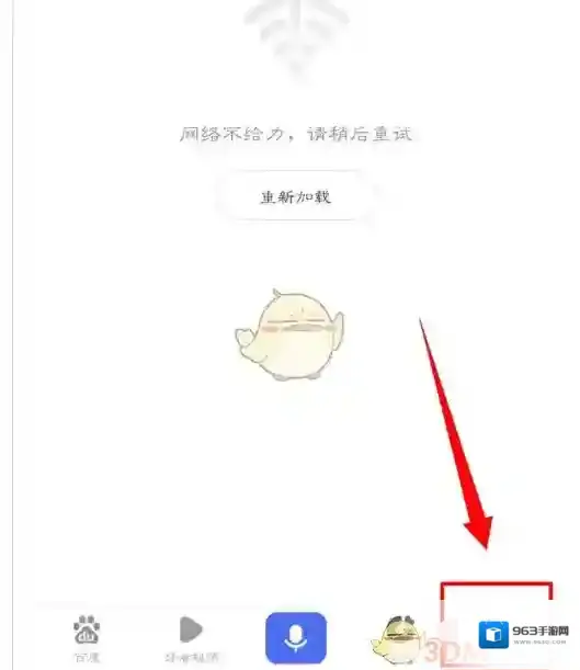 手机百度识图