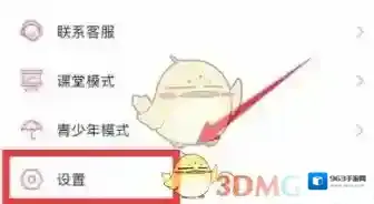 哔哩哔哩点击