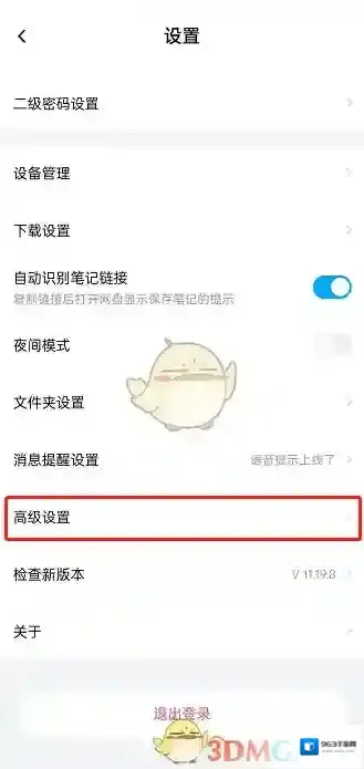 百度网盘图片