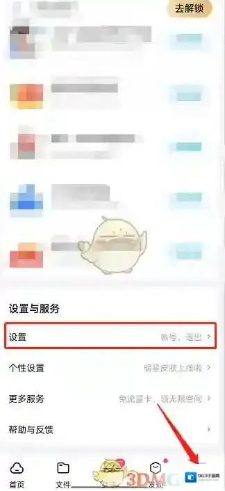 百度网盘照片